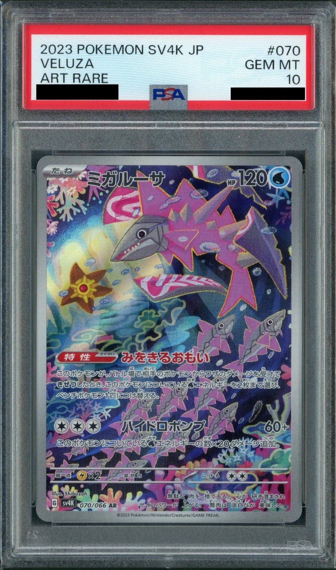 【即購入OK】アズサ　ミラー　psa10 即購入OK】アズサ ミラー psa10 - メルカリ