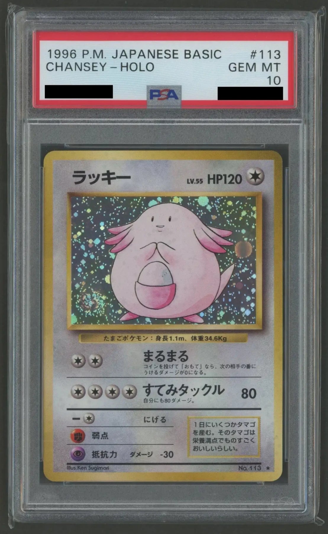 Expansion Pack 1st Edition (Reprint) PSA10 16-card Foil Complete Set #2261