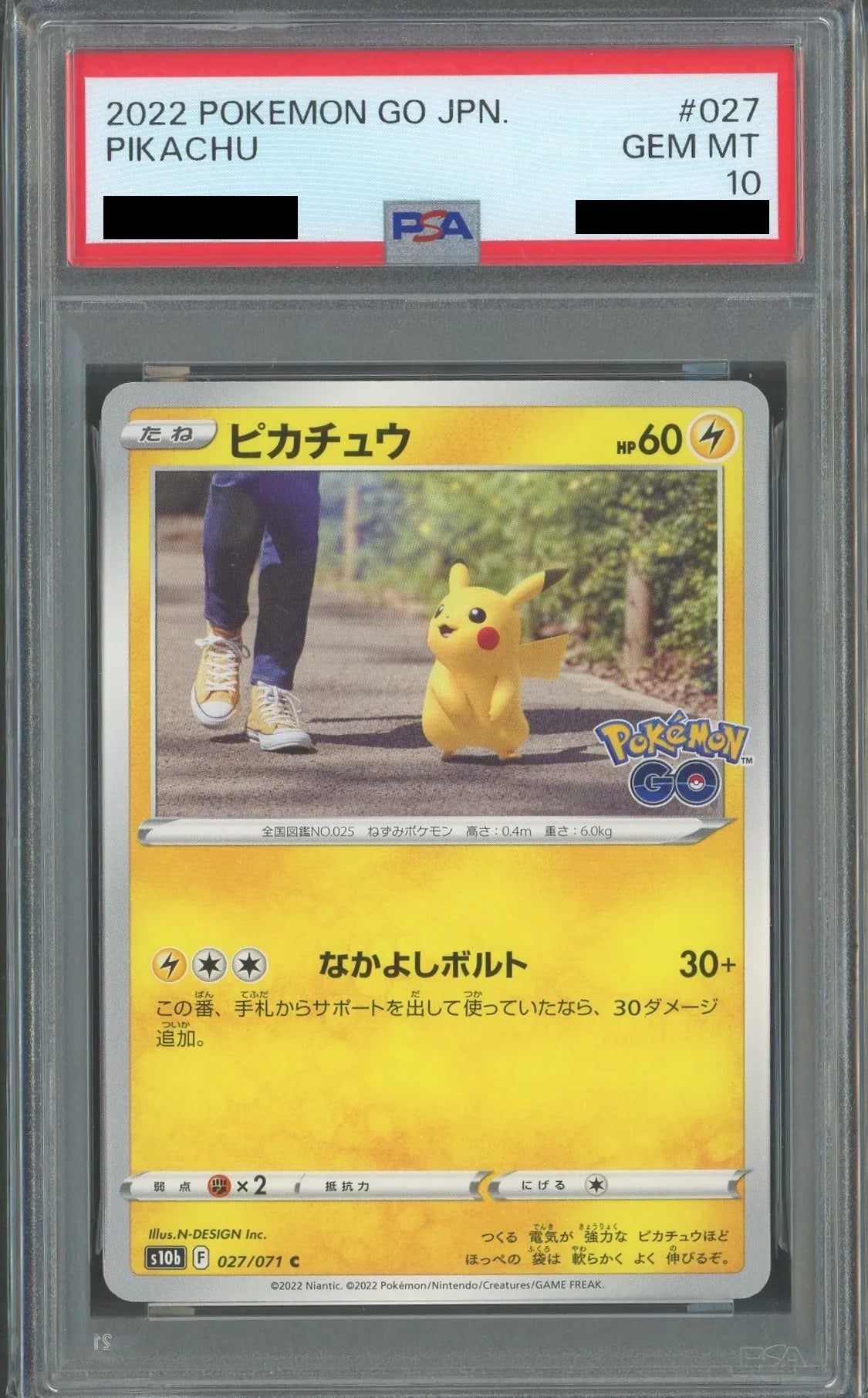 PSA10】ピカチュウ(C){雷}〈027/071〉[S10b] – 晴れる屋2