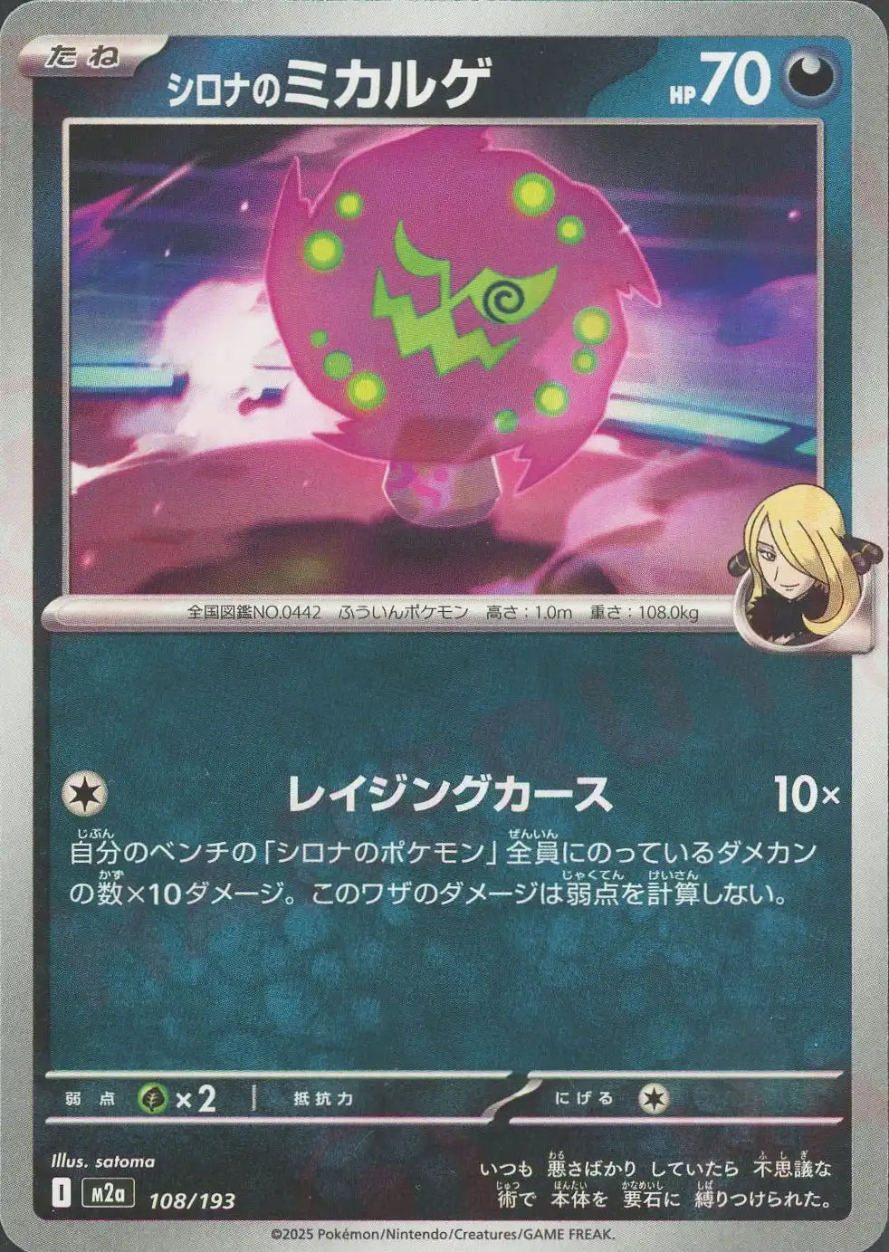 PSA10】シロナのミカルゲ CYNTHIA'S SPIRITOMB 連番 Pokemon Card Game