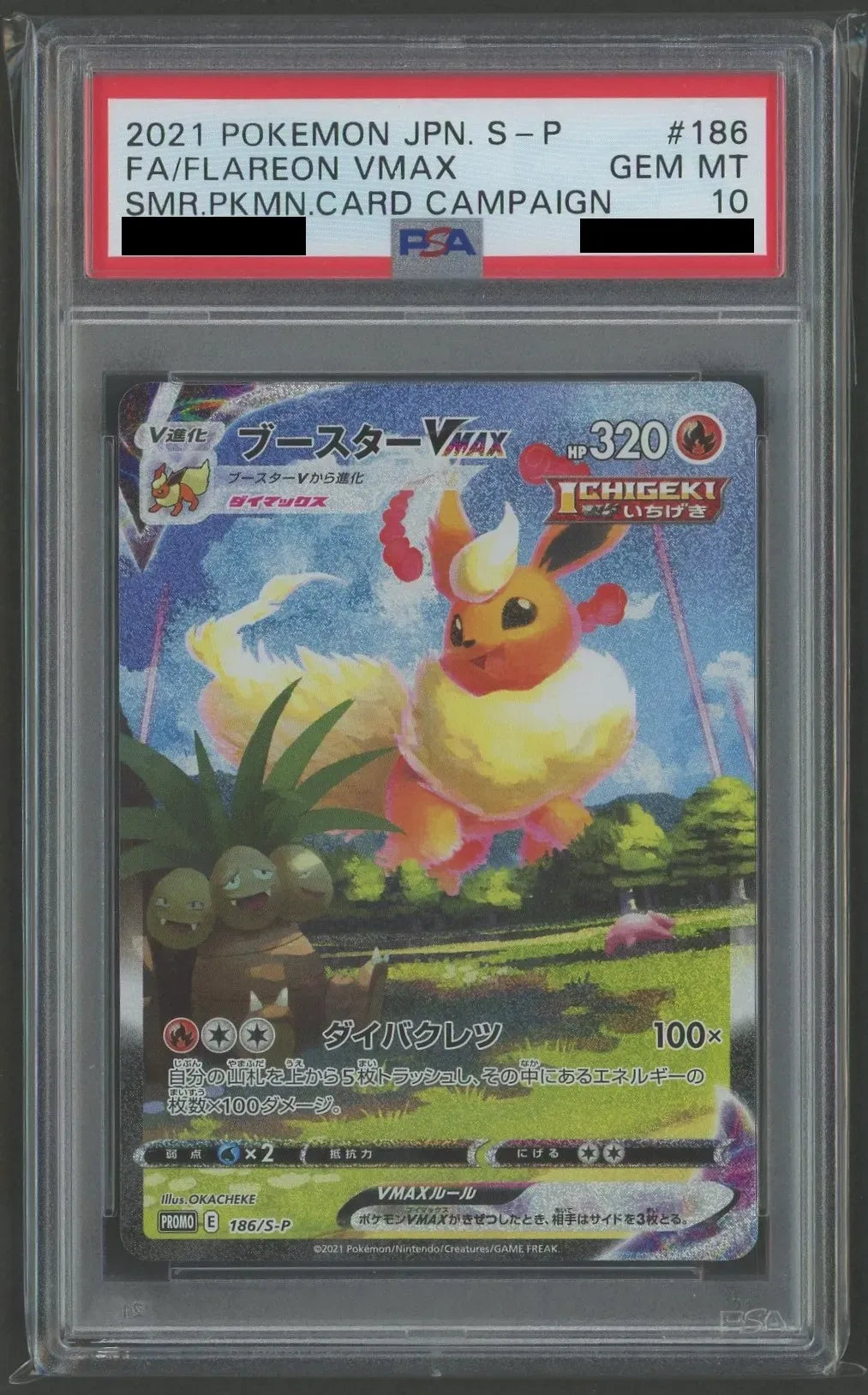 ブースター 長場 nagaba psa10 ブースター YU NAGABA x PROMO 065/SV-P PSA10長場(インポート