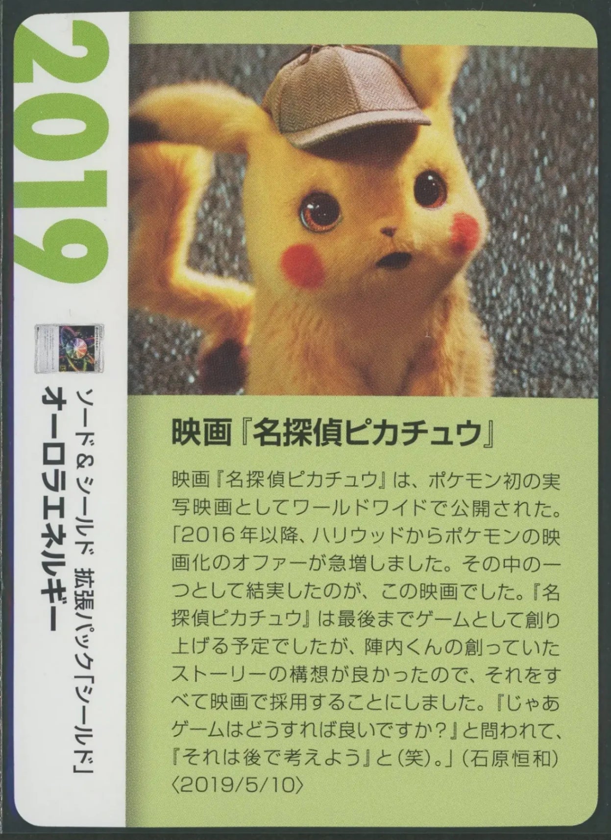 【状態A】オーロラエネルギー(クリーチャーズデッキ)#1708