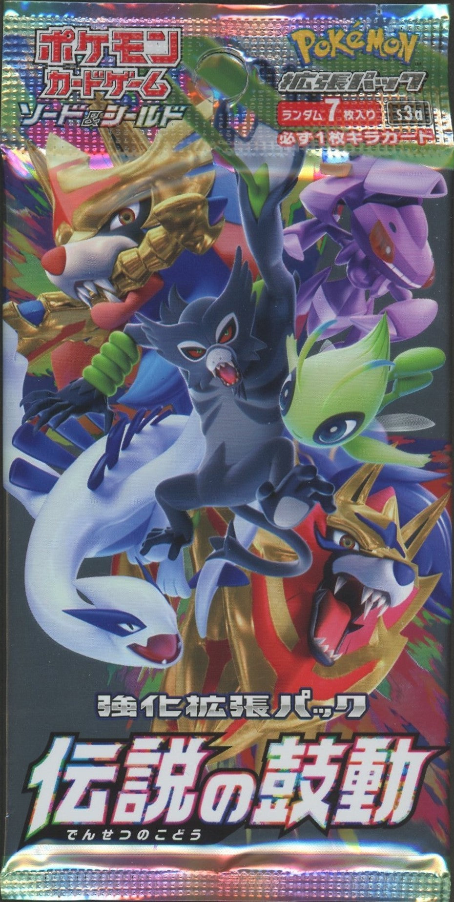 ポケモンカード未開封パック伝説の鼓動超次元の暴獣熱風のアリーナ超電ブレーカー等 熱風のアリーナ ＜未開封パック＞ [SV9a] [SV] - magi通販【ポケモン