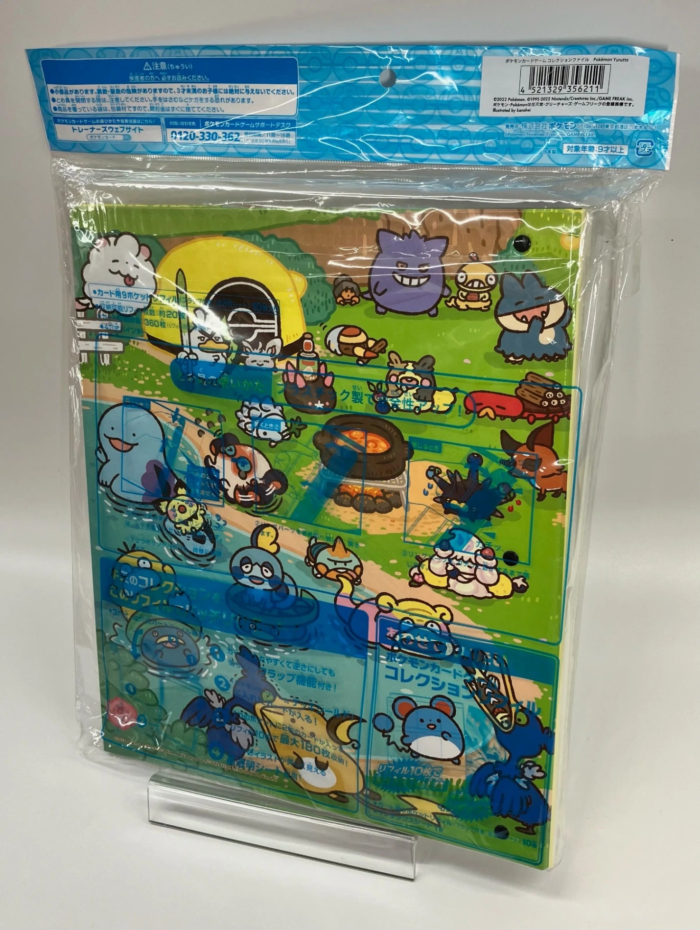 コレクションファイル Pokemon Yurutto