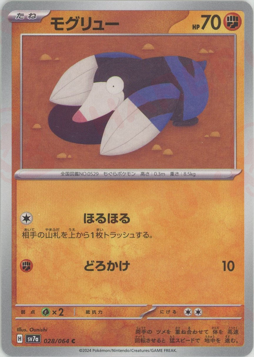 drilbur pokemon card value PSA9- 2000 Pokemon - Misty Holo 18/132 main image 1