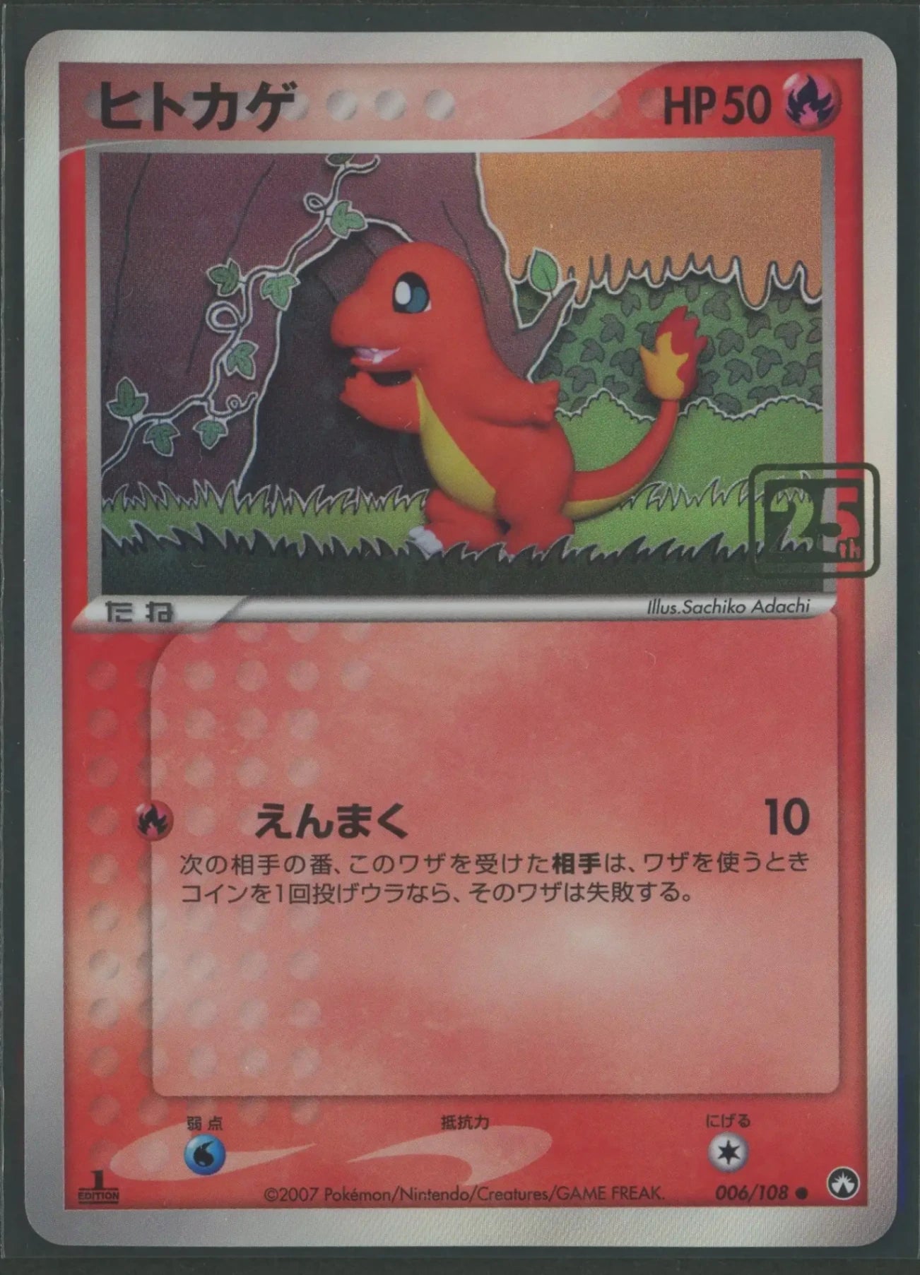 Condition A Charmander (Creatures Deck)#1716