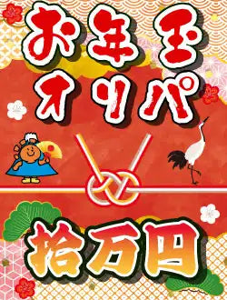 【ハレツーオリパ】New Year's Opening Pack 100,000 yen