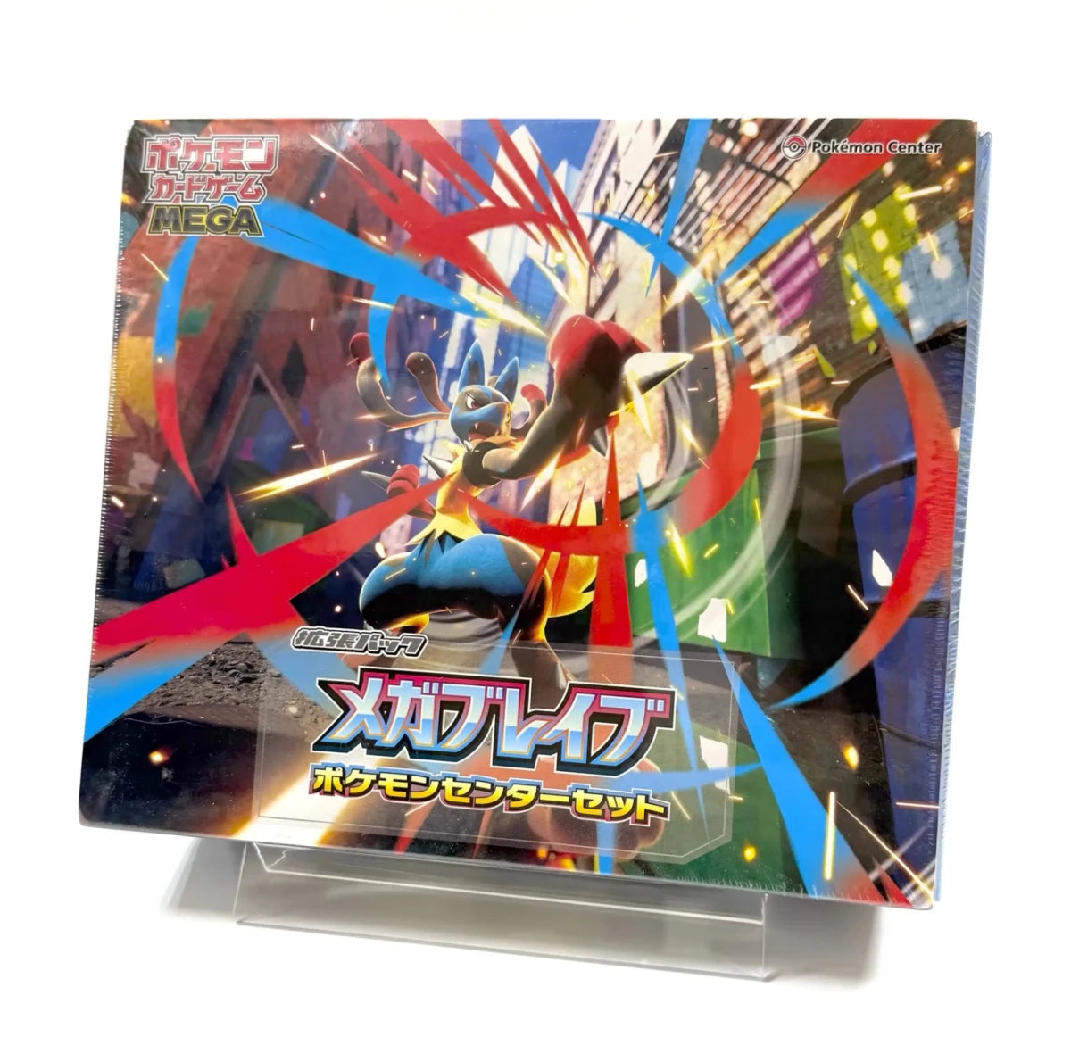 【MEGA】拡張パック「メガブレイブ」ポケモンセンターセット - 晴れる屋2
