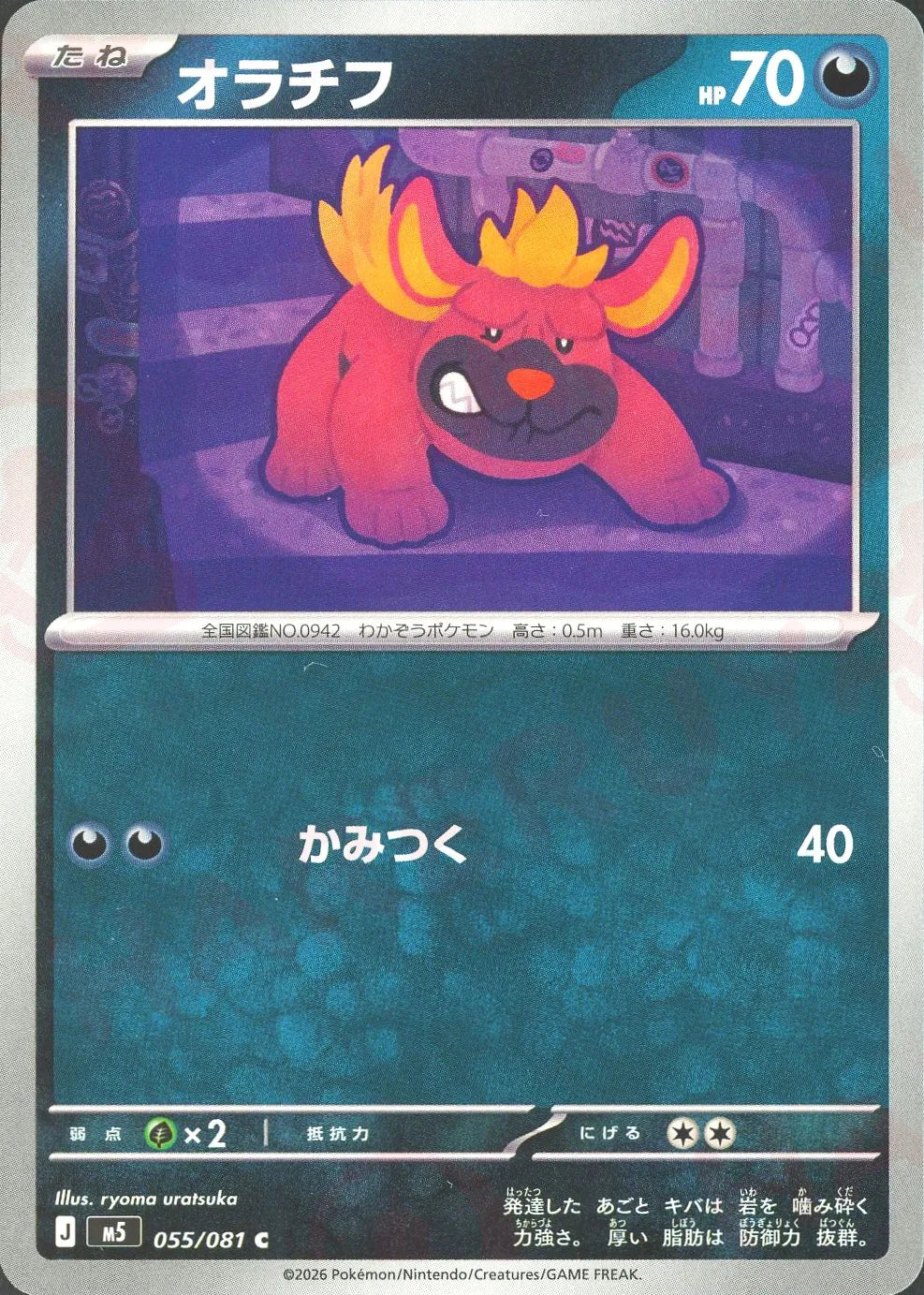 Maschiff(C){D}〈055/081〉[M5] – 晴れる屋2
