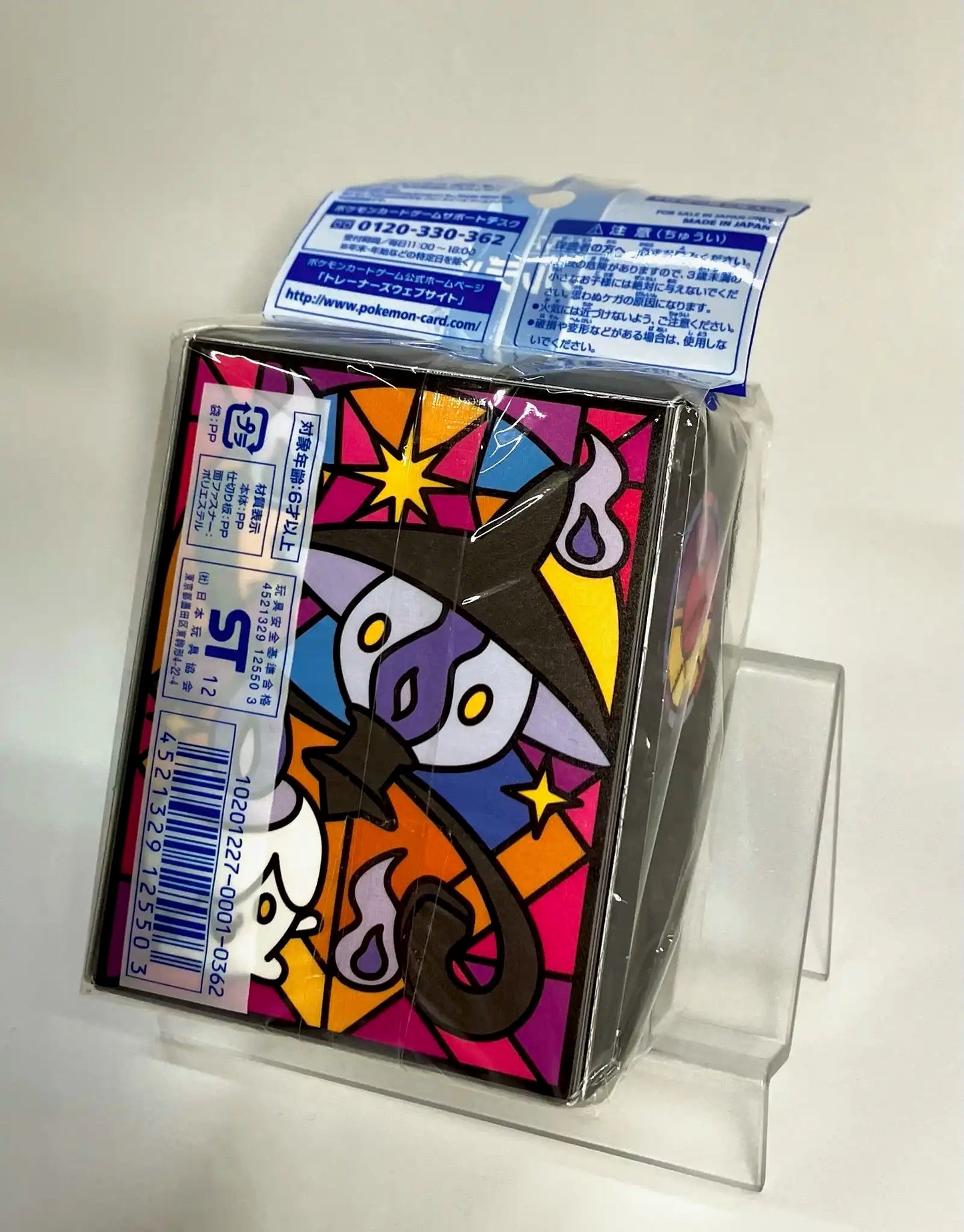 Official Deck Case Chandelure