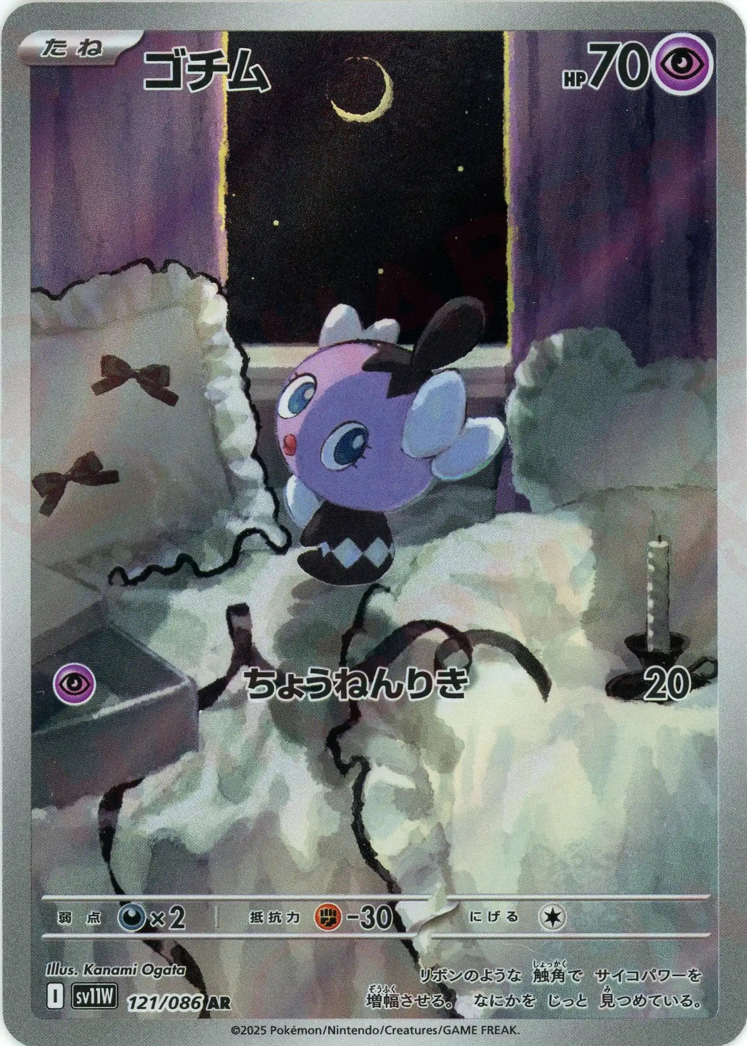 【PSA10】オオタチAR　カイデンAR ゴチミルAR　ケンタロスAR PSA10】オオタチAR カイデンAR ゴチミルAR ケンタロスAR