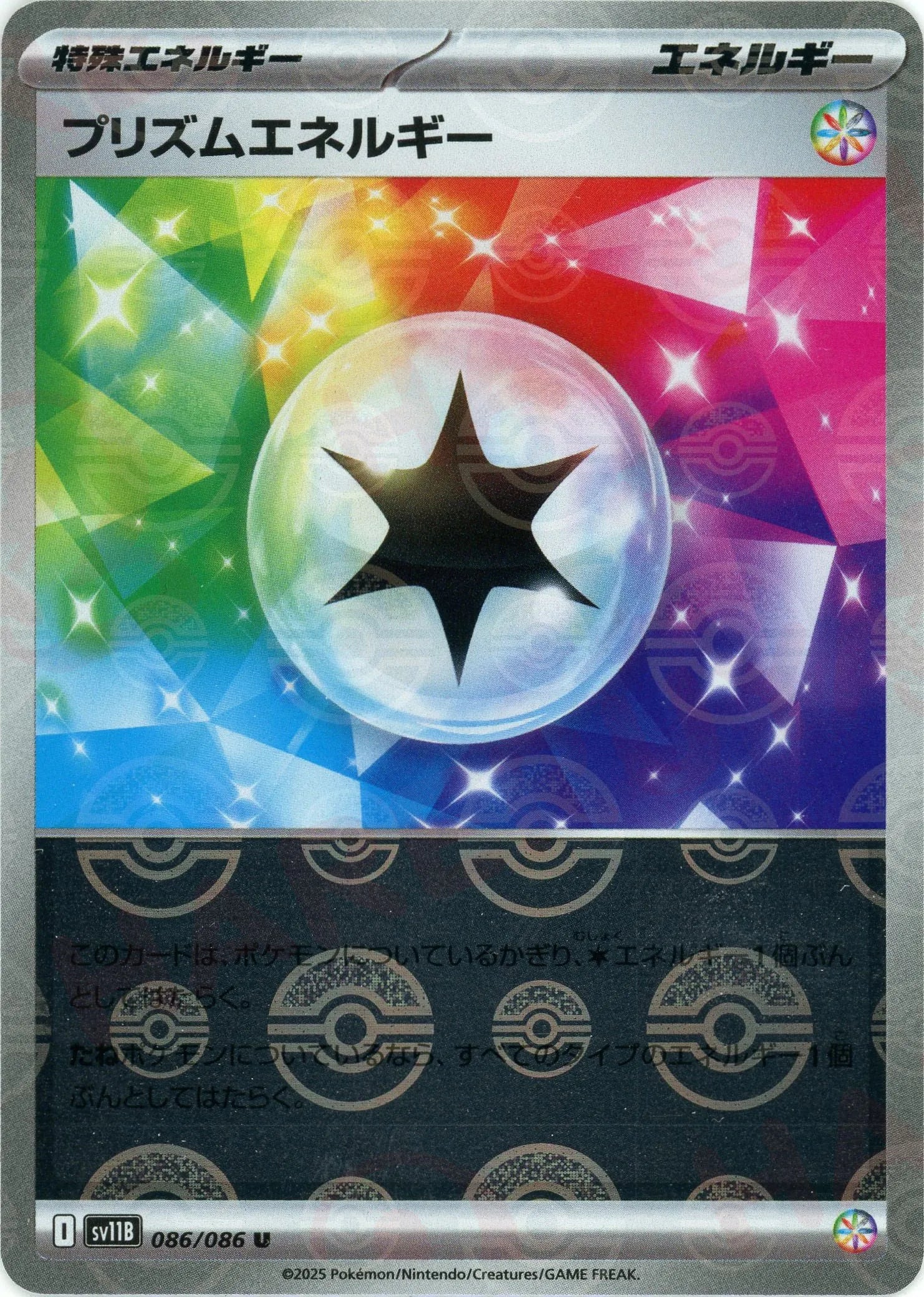 基本エネルギー 超 ブリザード 2009年 015/L-P 2枚 基本エネルギー超 基本エネルギー 超 ブリザード 2009年 015/L-P 2枚 基本エネルギー超