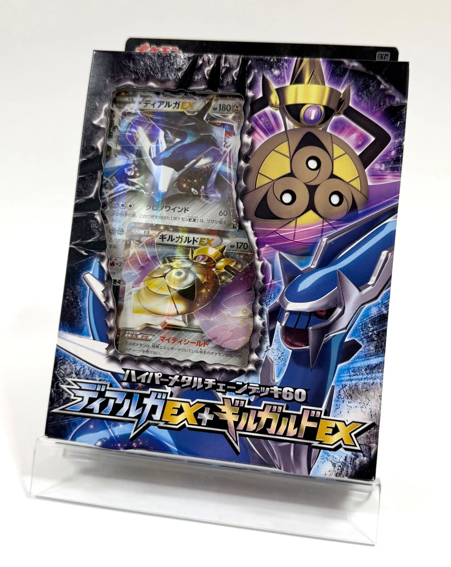 【XY】ハイパーメタルチェーンデッキ60「ディアルガEX+ギルガルドEX」