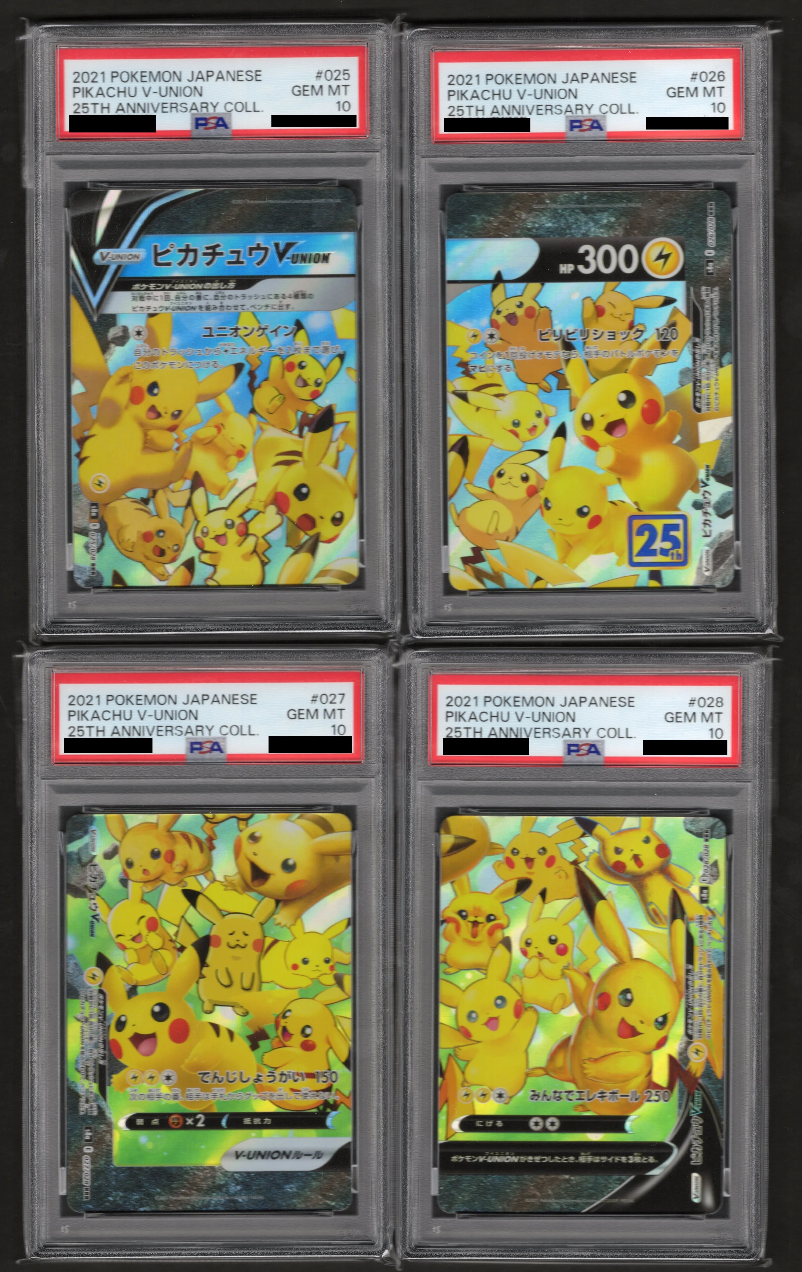 PSA10 ピカチュウV-UNION RRR S8a 25th 連番 ピカチュウV-UNION RRR[s8a 025-028/028](拡張パック「25th