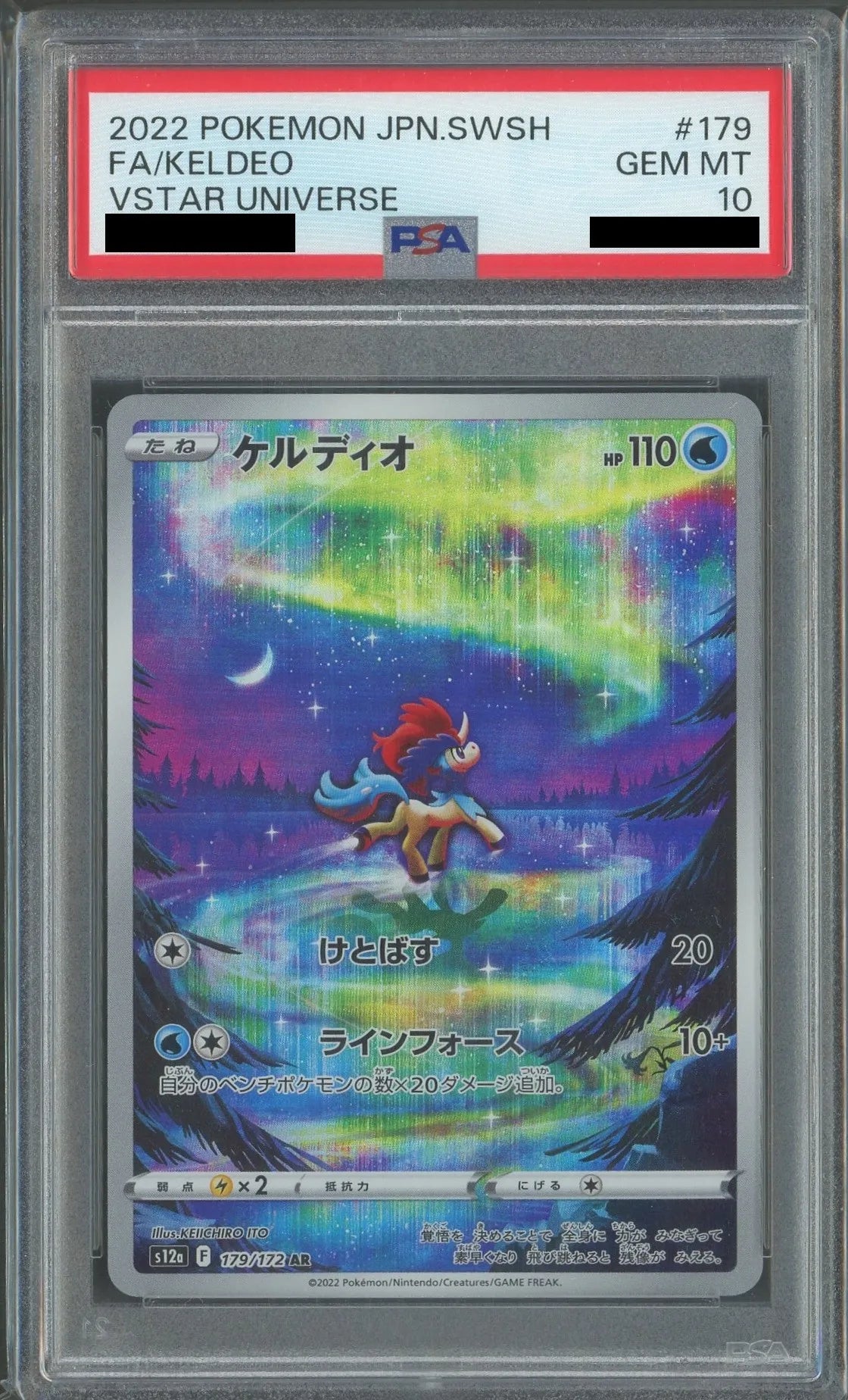 PSA10】ケルディオ(AR){水}〈179/172〉[S12a] – 晴れる屋2