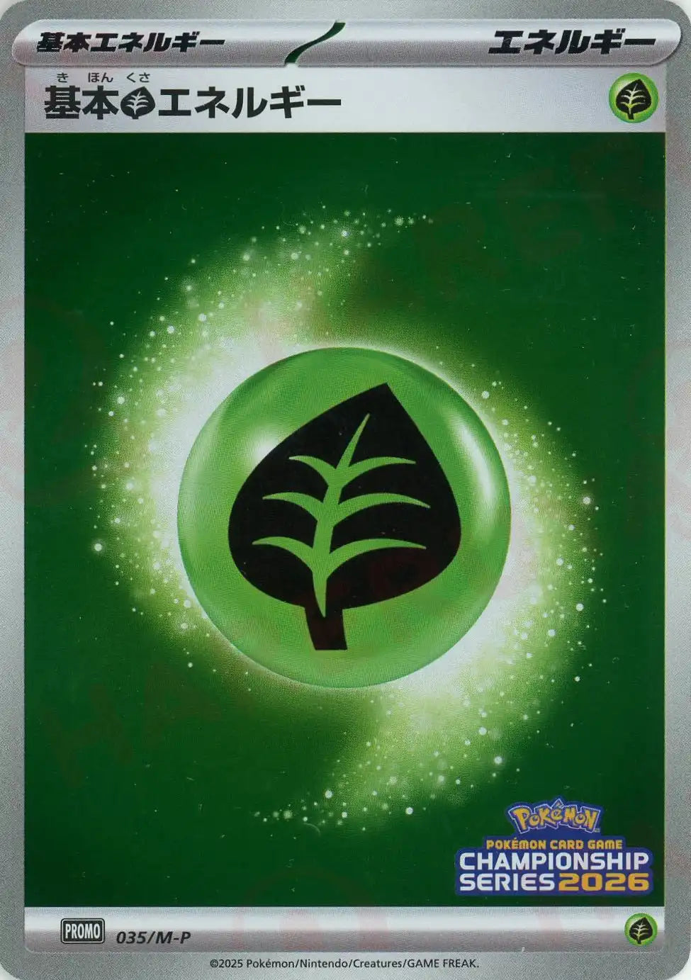 基本草エネルギー(PROMO){エネルギー}〈035/M-P〉[M-P] – 晴れる屋2