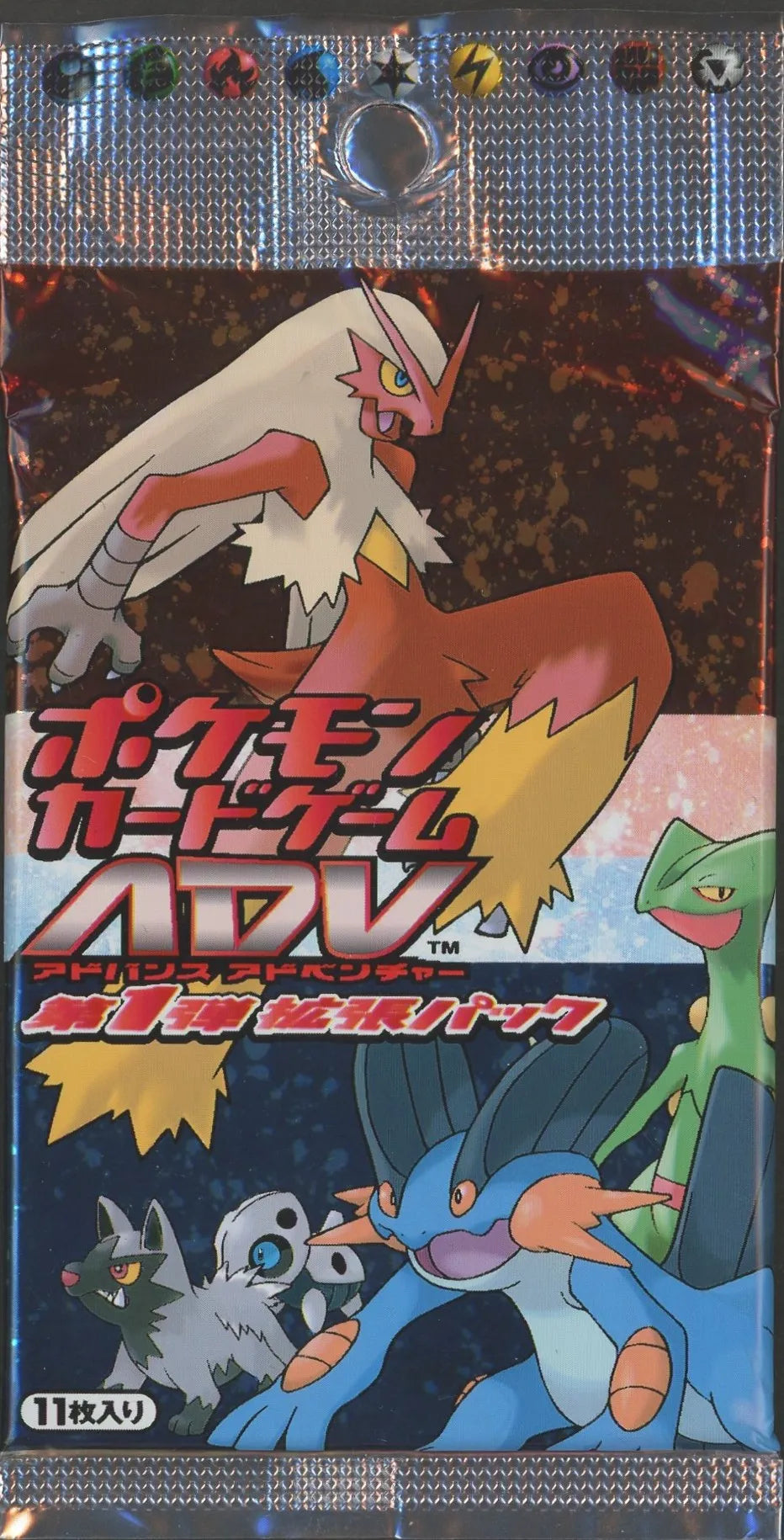 ADV 第1弾拡張パック まとめ売り セット ダブりなし ポケモンカード ADV】第1弾拡張パック:再販(1パック) – 晴れる屋2