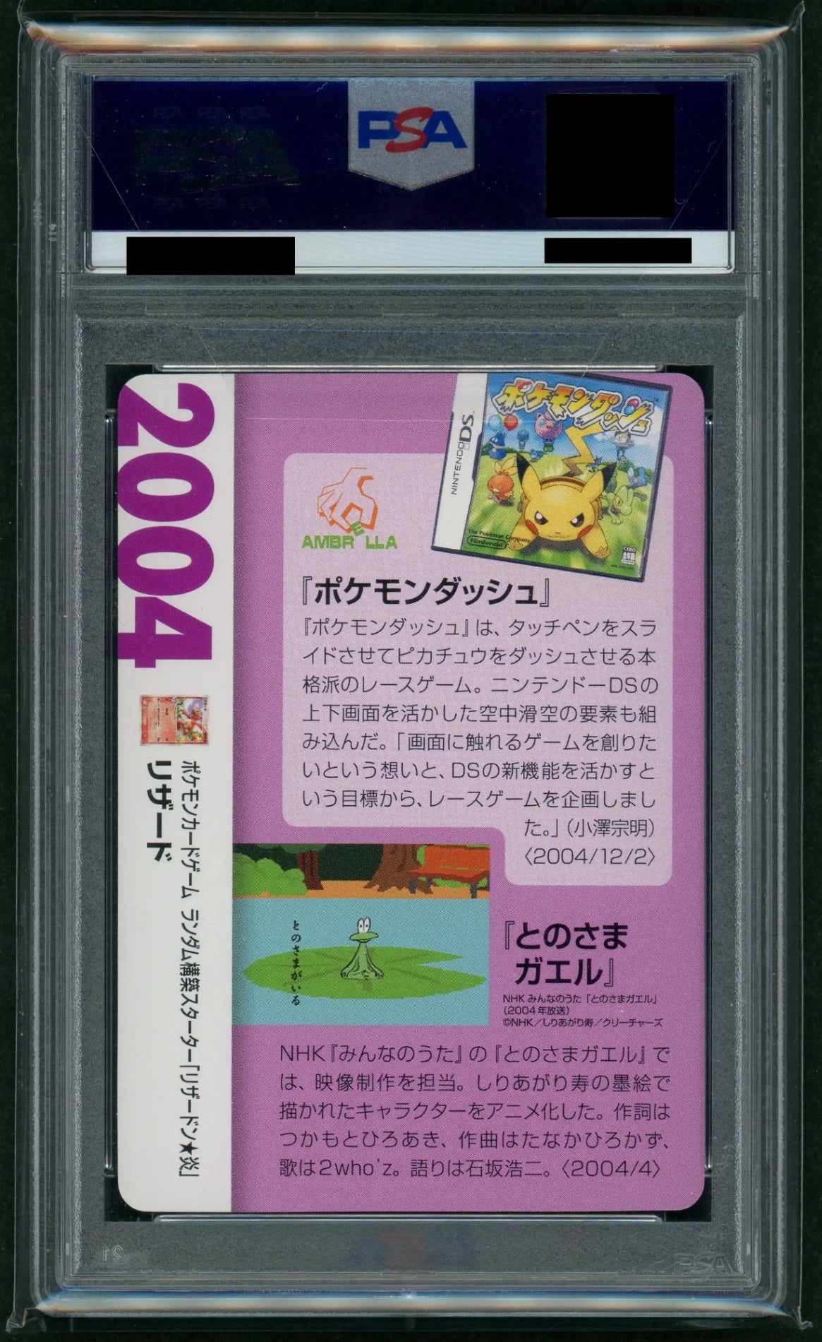 Consignment Item PSA10 Lizard (Creatures Deck) #c038