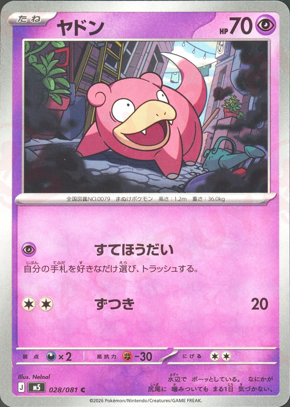 Slowpoke (C) {P} (028/081) [M5] – 晴れる屋2