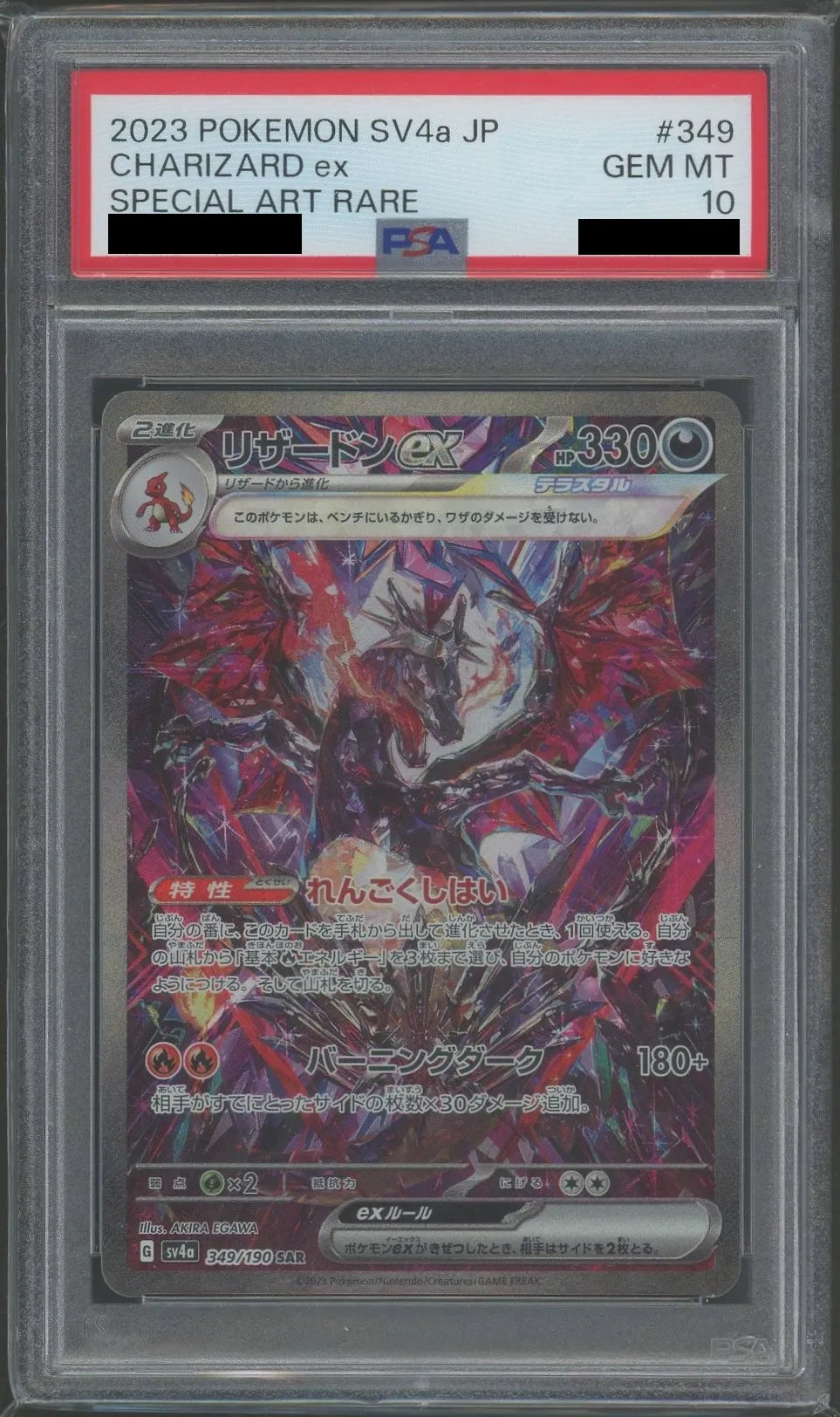 ポケモンカード リザードンex sar psa10 シャイニー 黒煙 2枚セット ポケモンカード リザードンex sar psa10 シャイニー 黒煙 2枚
