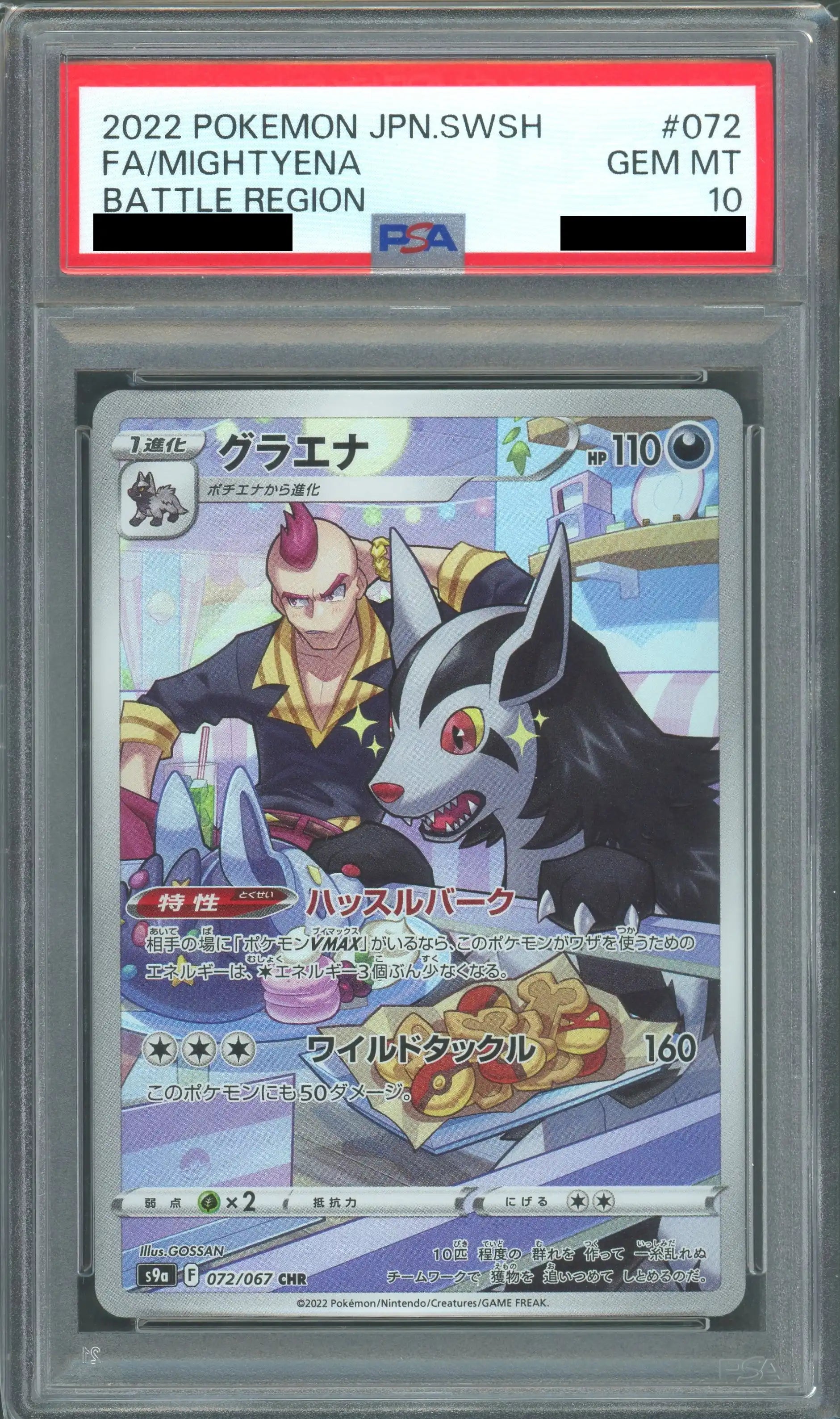 PSA10】グラエナ(CHR){悪}〈072/067〉[S9a] – 晴れる屋2