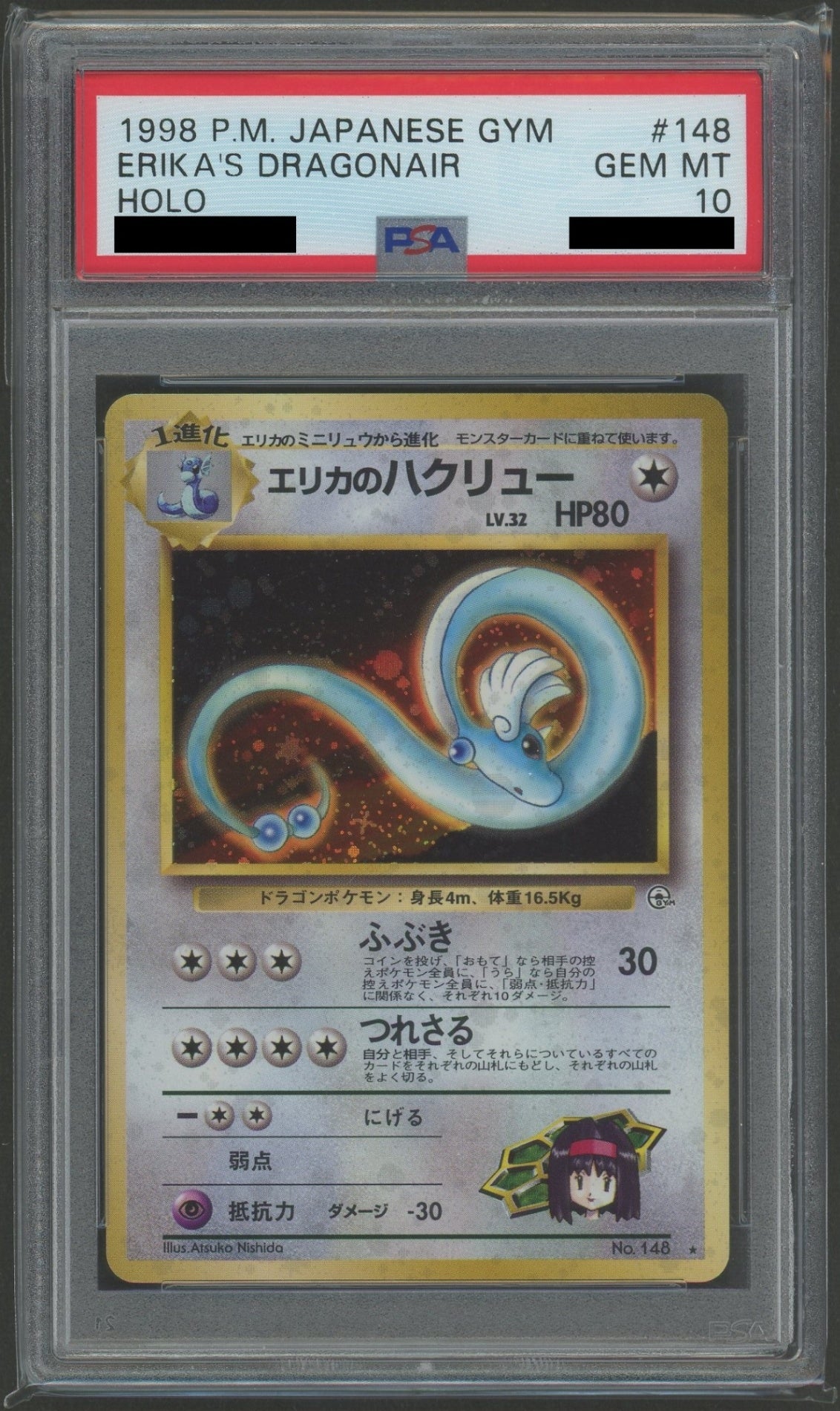 ジム拡張第1弾「リーダーズスタジアム」 PSA10 キラカード16種コンプセット#2166