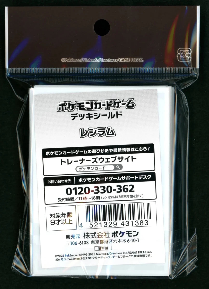 デッキシールド レシラム - 晴れる屋2