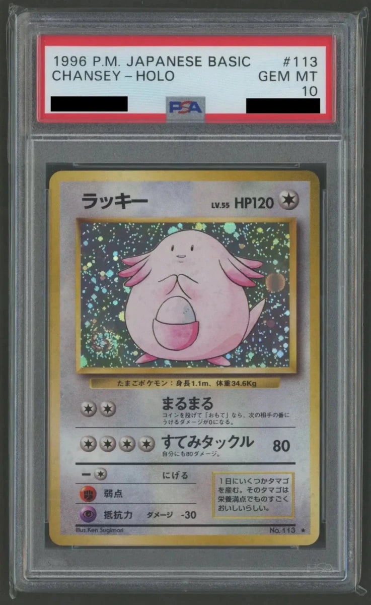 拡張パック第一弾(再販) PSA10 キラカード16種コンプセット2261 - 晴れる屋2
