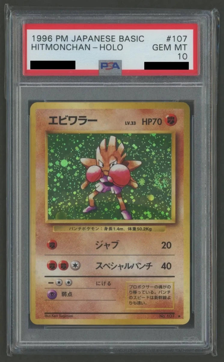 拡張パック第一弾(再販) PSA10 キラカード16種コンプセット2261 - 晴れる屋2