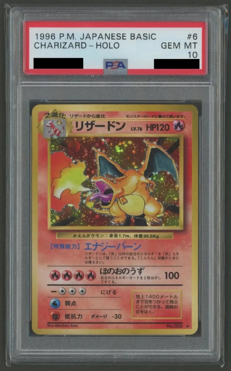 拡張パック第一弾(再販) PSA10 キラカード16種コンプセット2261 - 晴れる屋2