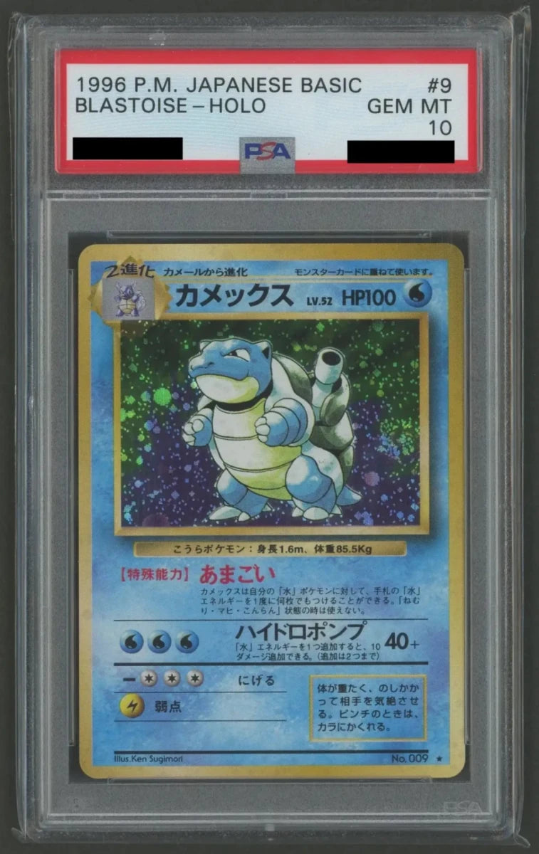 拡張パック第一弾(再販) PSA10 キラカード16種コンプセット2261 - 晴れる屋2