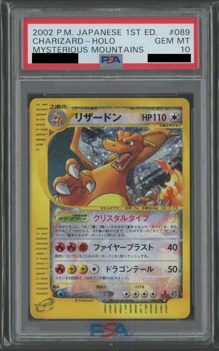 PSA10】リザードン:クリスタルタイプ:1ED(☆){無}〈089/088〉[e5]#1426