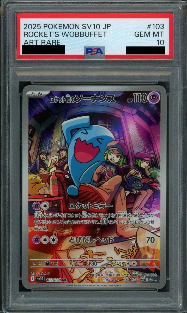 PSA10 ロケット団のソーナンス　AR 103/098 sv10 I PSA10】ロケット団のソーナンス(AR){超}〈103/098〉[SV10] ｜販売‧買取
