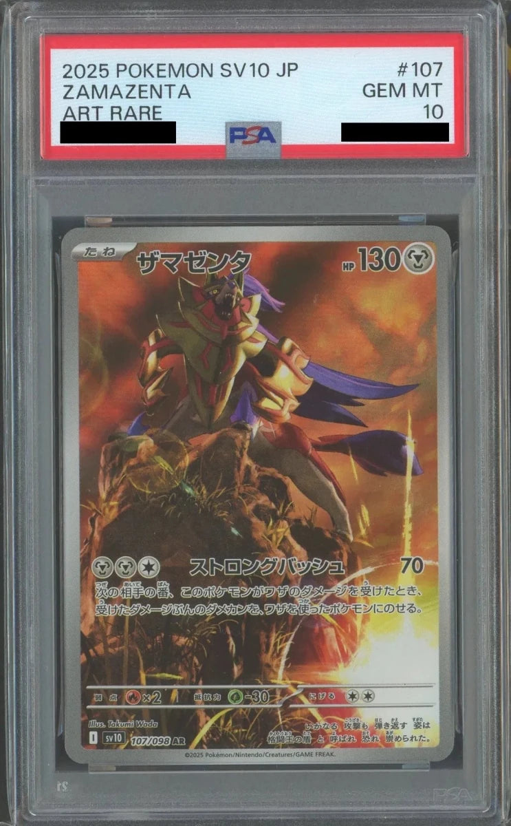 PSA10】ザマゼンタ(AR){鋼}〈107/098〉[SV10] ｜販売‧買取｜ 晴れる屋2