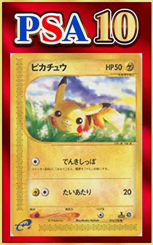 e1] Pikachu(C){雷}〈016/128〉 ｜ PSA 10 ｜ Hareruya2 – 晴れる屋2