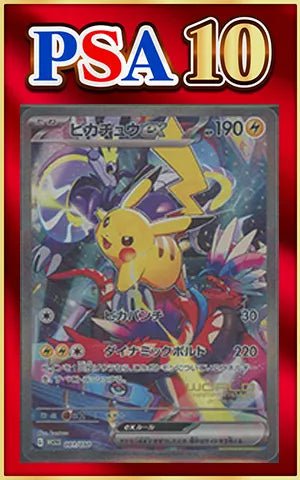 PSA10] Pikachu ex(D){L}〈001/030〉[WCS23] ｜Sell・Buy｜ Hareruya2