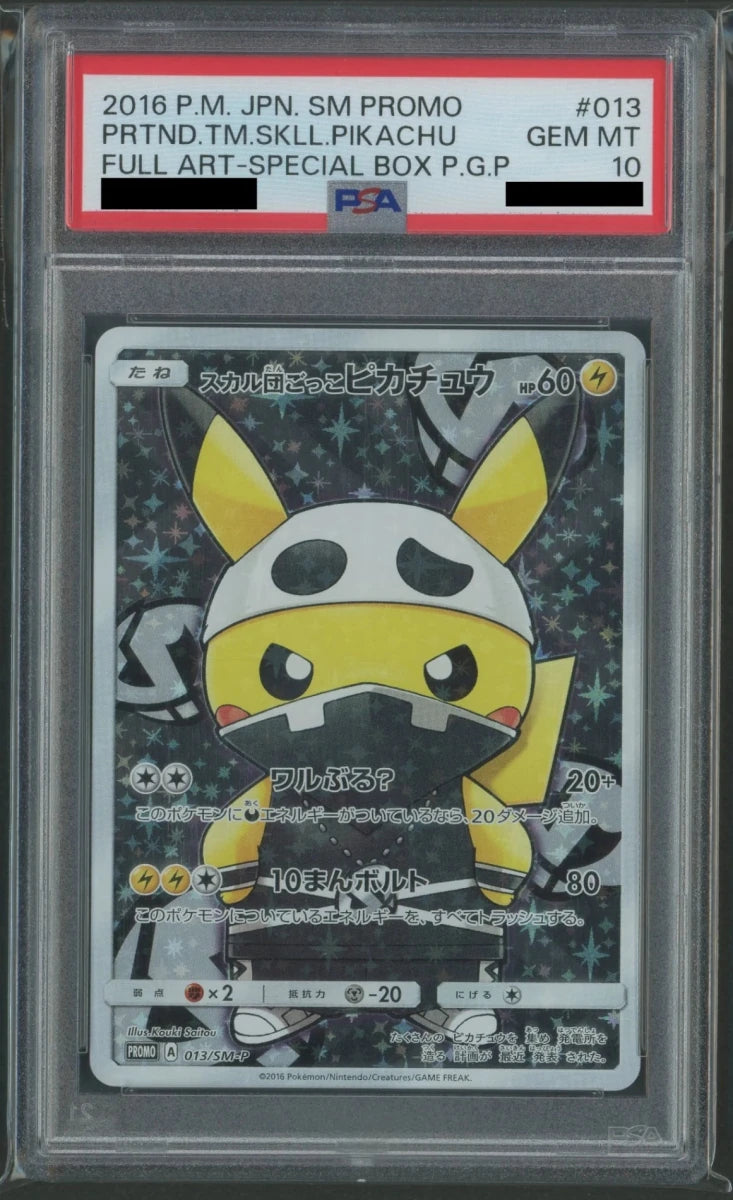 PSA10】スカル団ごっこピカチュウ(PROMO){雷}〈013/SM-P〉[SM-P]#2153
