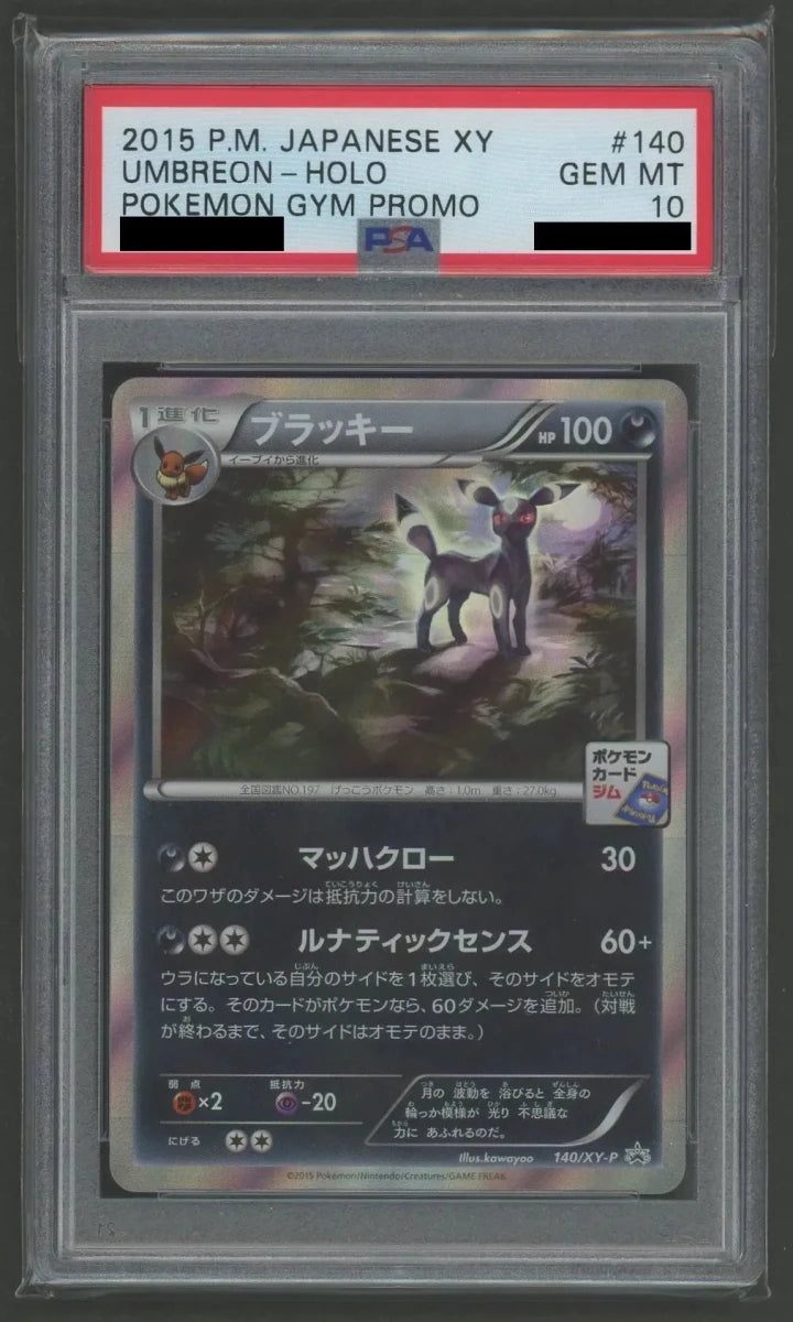 PSA10】ブラッキー(PROMO){悪}〈140/XY-P〉[XY-P]#1570 ｜販売‧買取