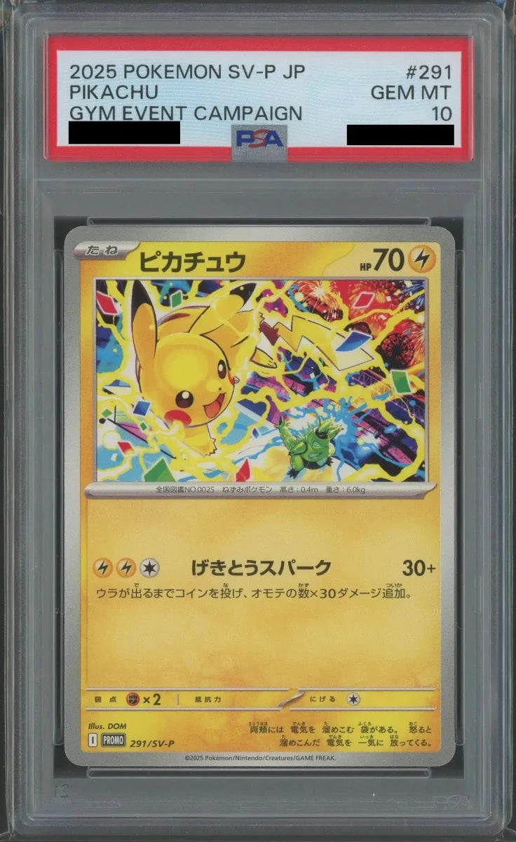 ナ*マ様 【PSA 10】ピカチュウ 291/SV-P PSA10】ピカチュウ(PROMO){雷}〈291/SV-P〉[SV-P] ｜販売‧買取｜ 晴れる屋2