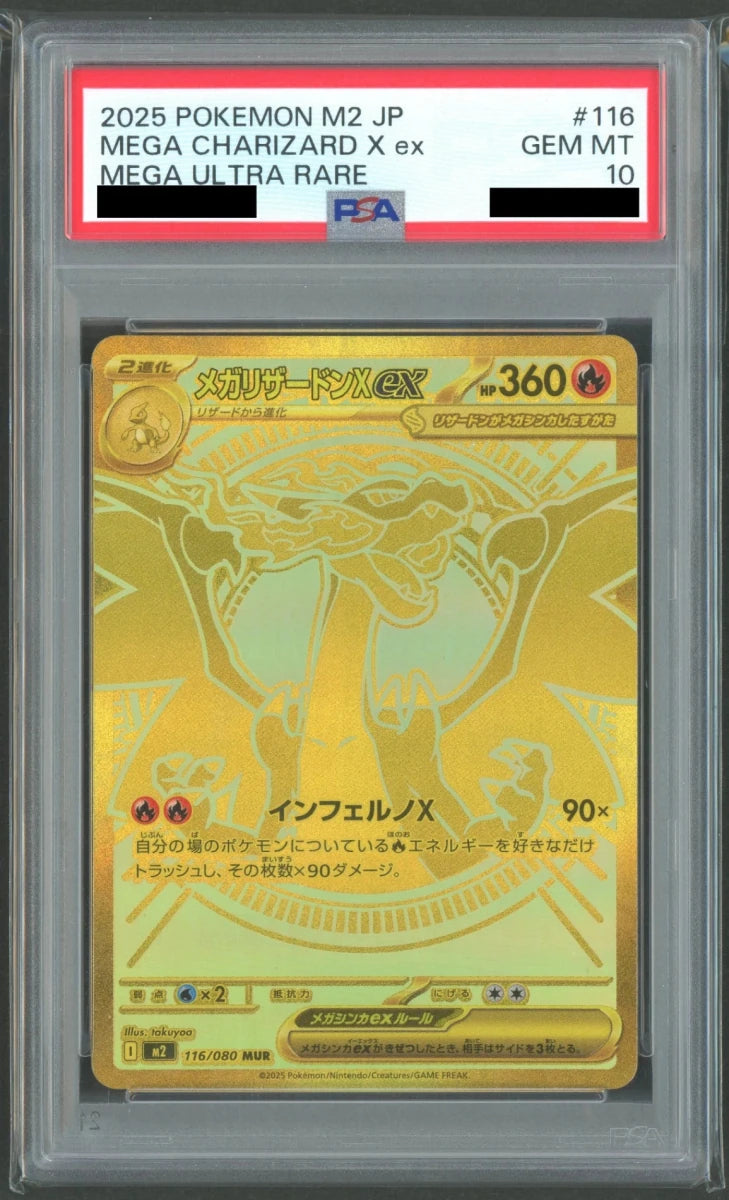 PSA10】メガリザードンXex(MUR){炎}〈116/080〉[M2]#2185 ｜販売‧買取