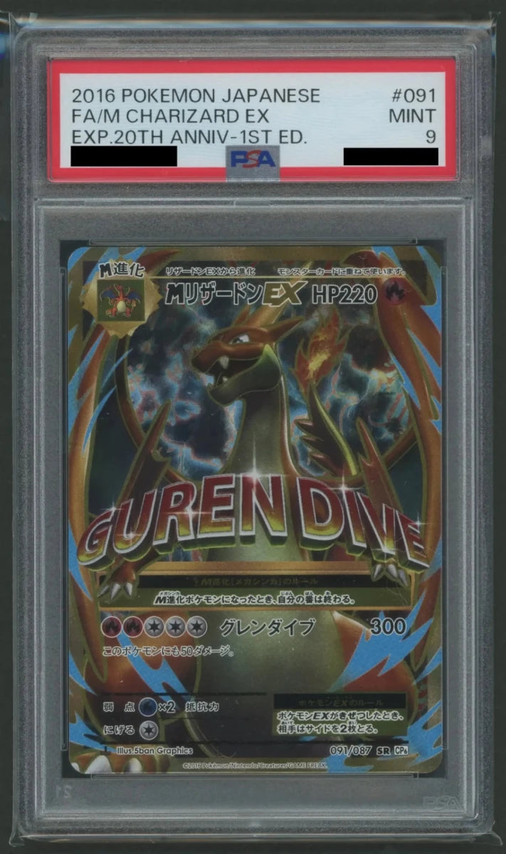 PSA9】MリザードンEX(SR){炎}〈091/087〉[CP6]*1ED#1922 ｜販売‧買取