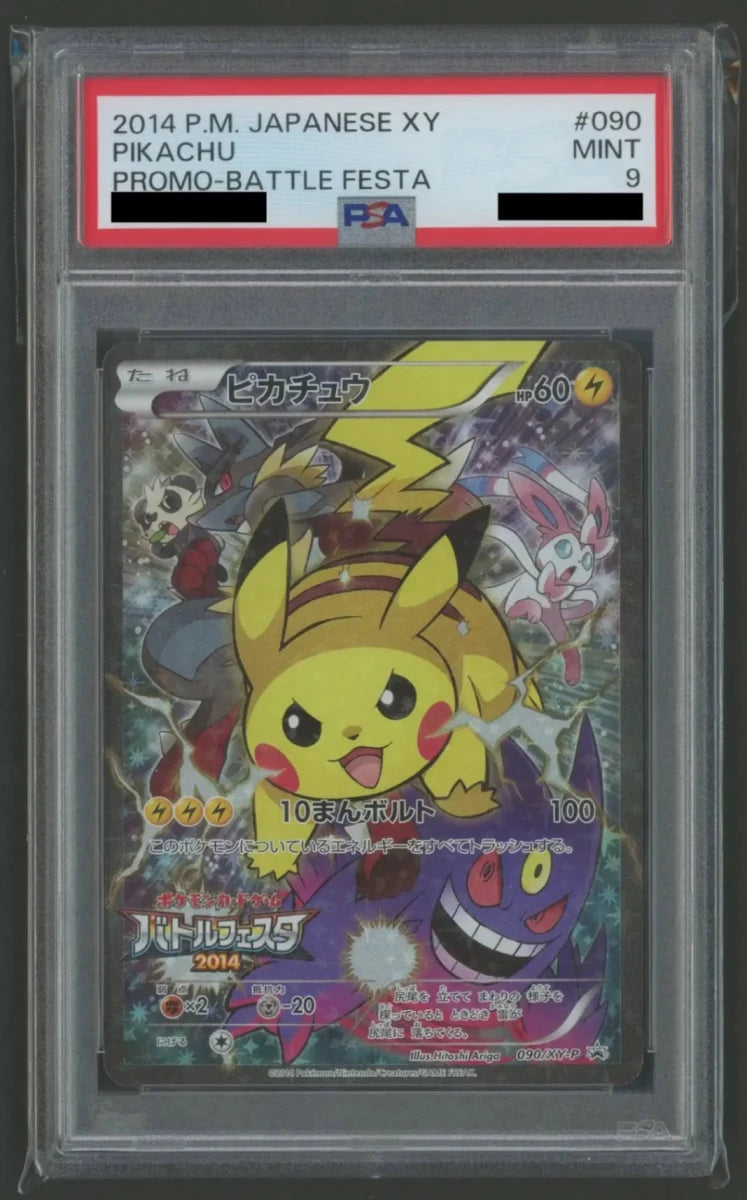PSA9 Pikachu(PROMO){L}〈090/XY-P〉[XY-P]#2099 – 晴れる屋2