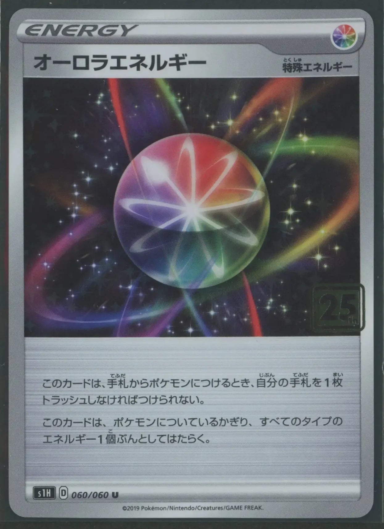 【状態A】オーロラエネルギー(クリーチャーズデッキ)#1708