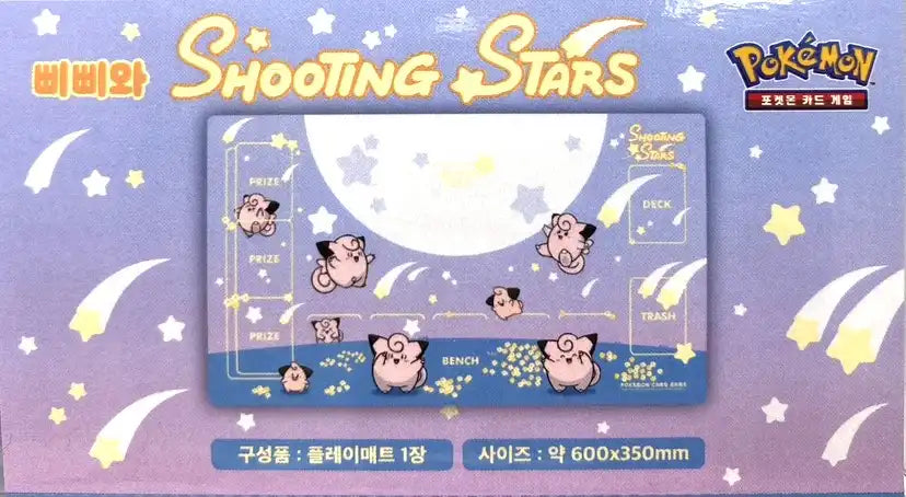プレイマット 海外 ピッピ Shooting Stars – 晴れる屋2