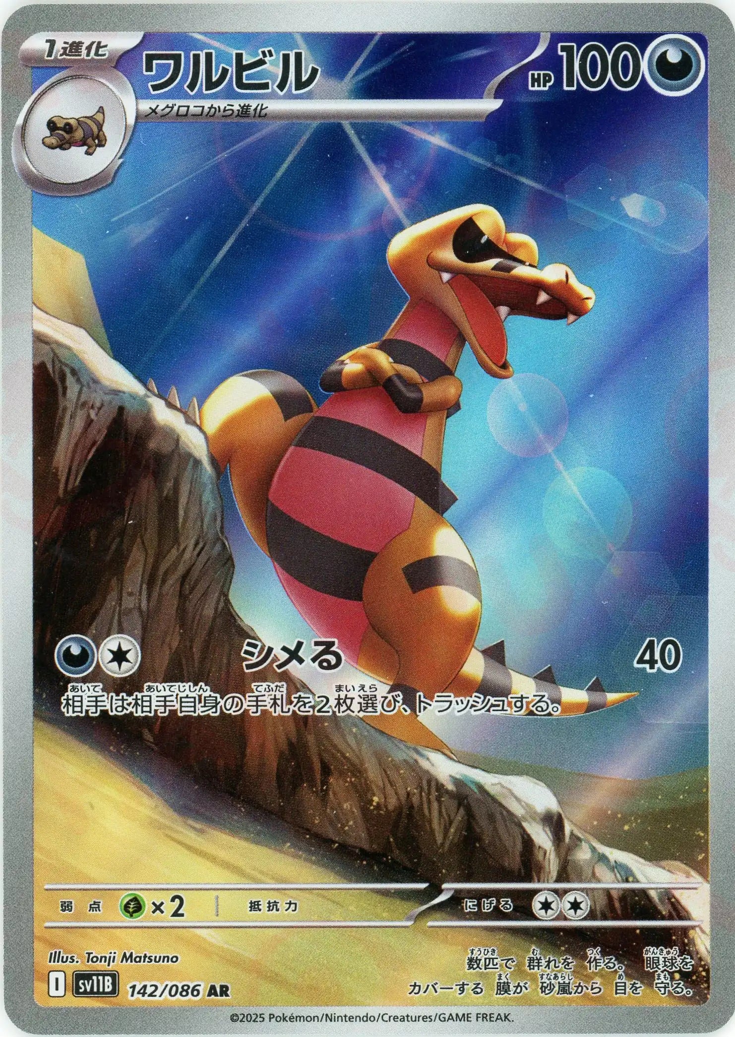 ポケモン - あーるさん専用 特価 メタモン AR S12a 197/172 | ポケモンカード専門店 Cobalt Cave