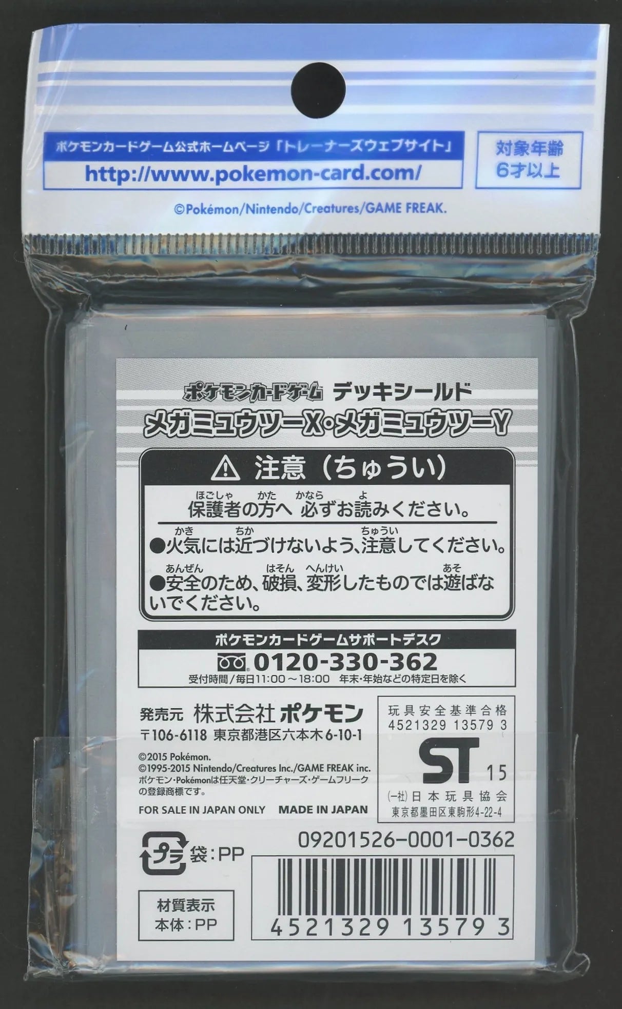Deck Shield Mega Mewtwo X & Mega Mewtwo Y (32 cards)