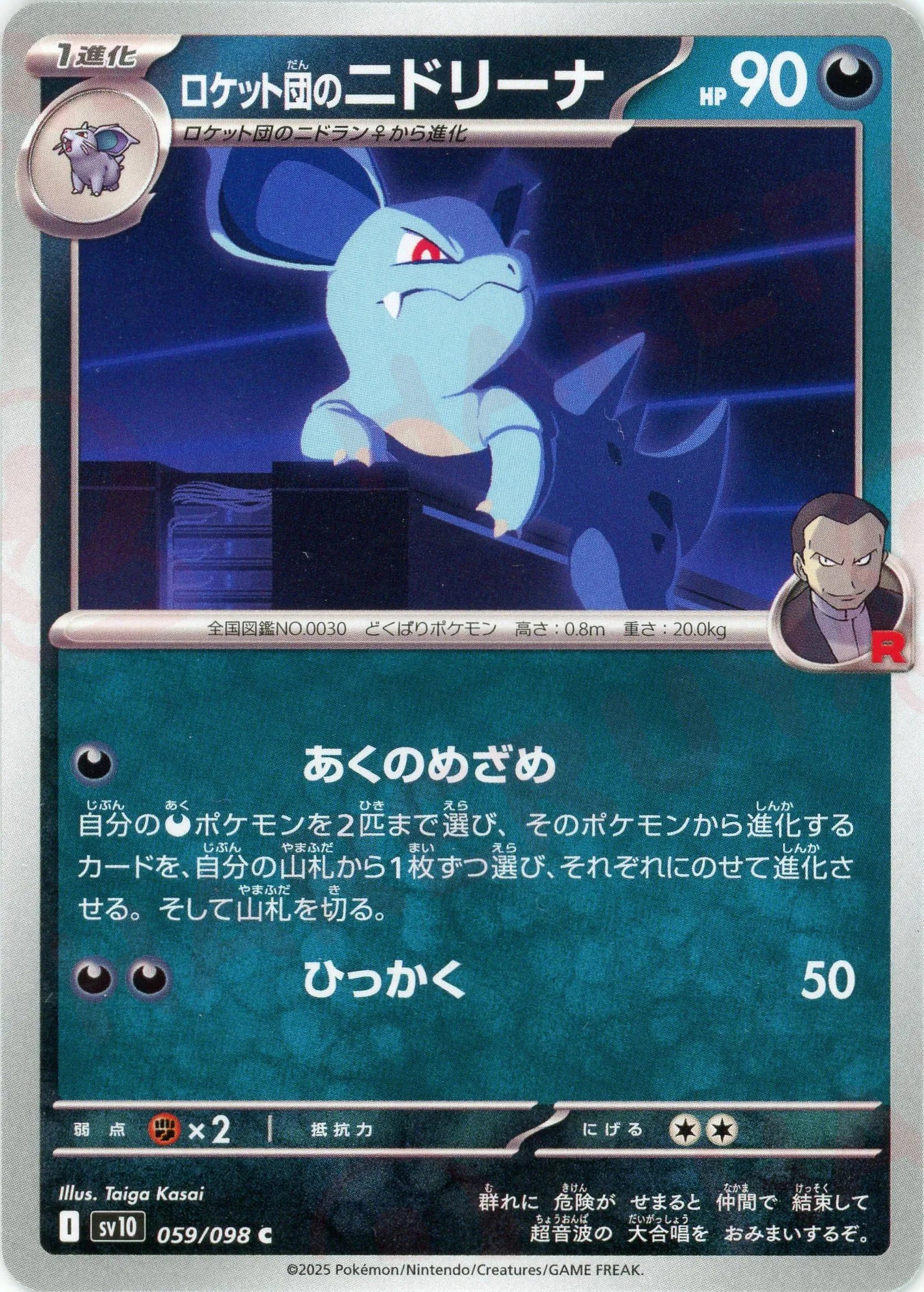 ポケモンカード 超お得まとめ売り リーリエ N ロケット団 - メルカリ