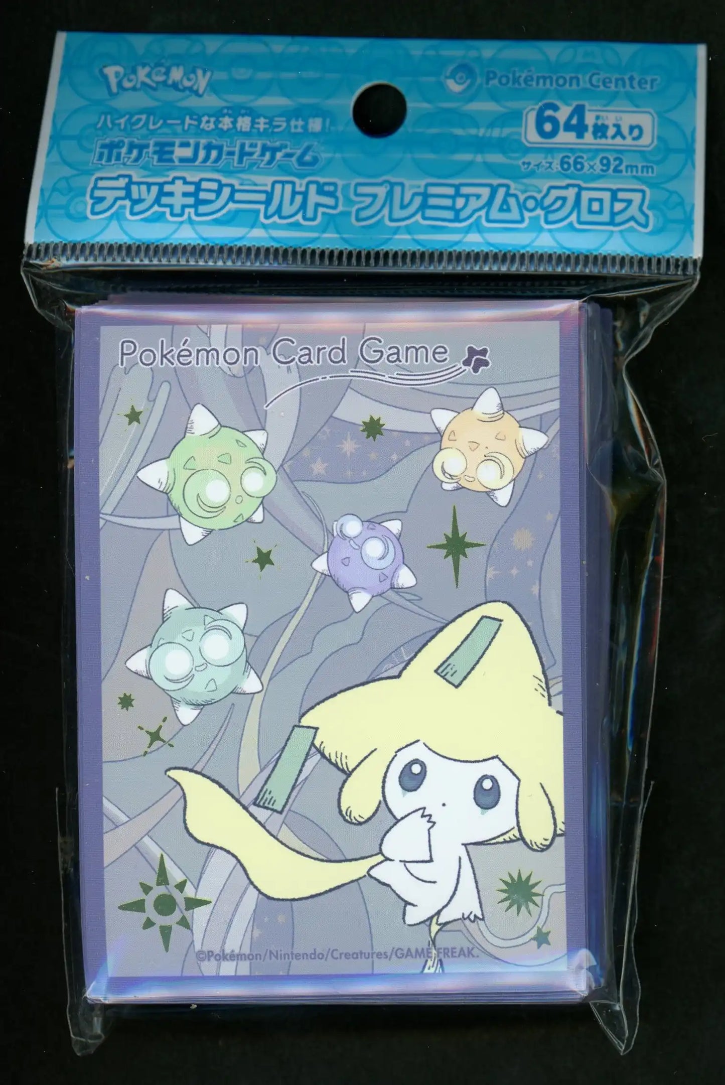 デッキシールド プレミアム・グロス ジラーチ星つなぎ