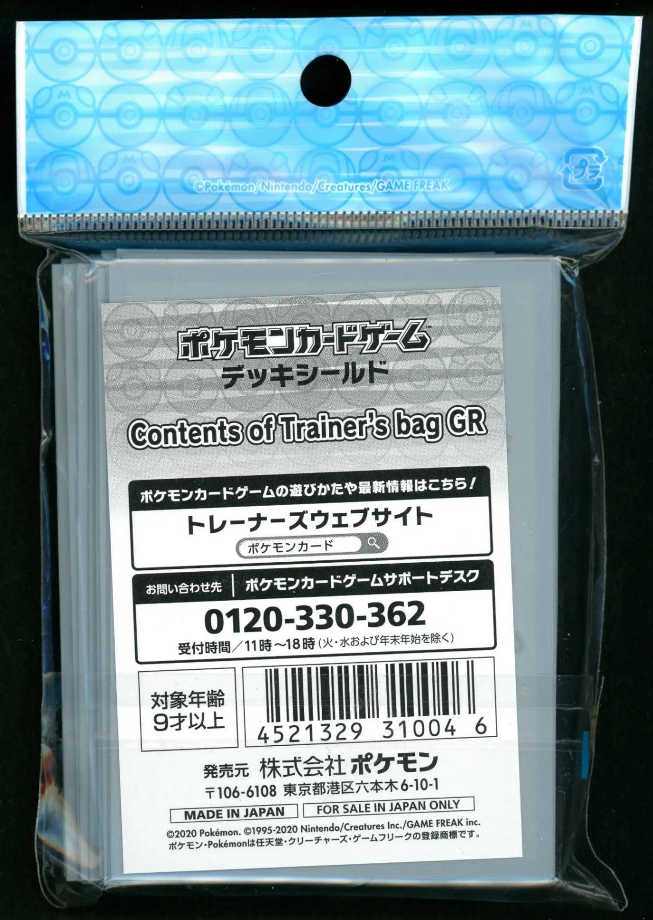 デッキシールド Contents of Trainer's bag GR