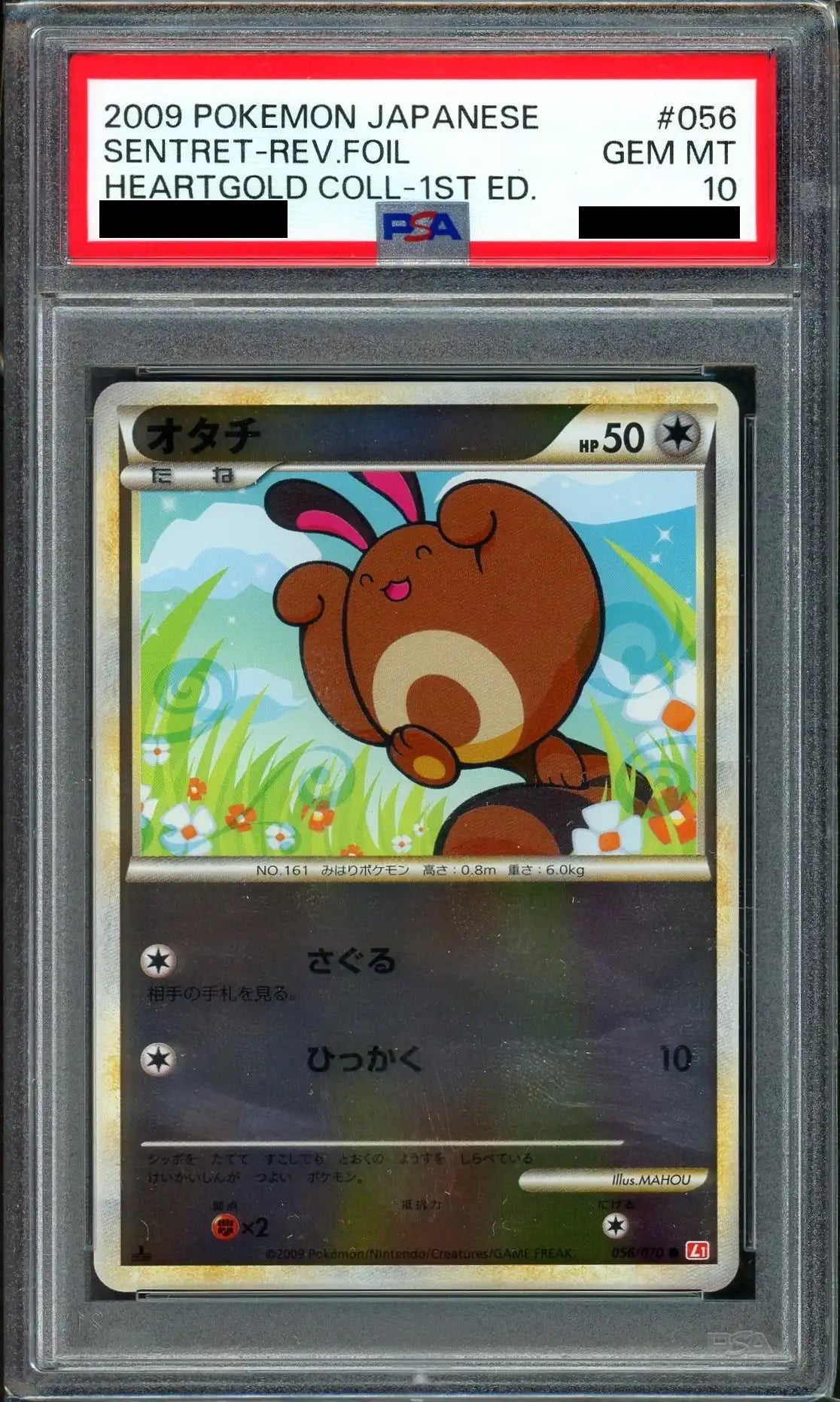 ポケモンカード　オタチ　legend プロモ　PSA10 レジェンド PSA10】オタチ:ミラー(C){無}〈056/070〉[L1-r-M]*1ED – 晴れる屋2